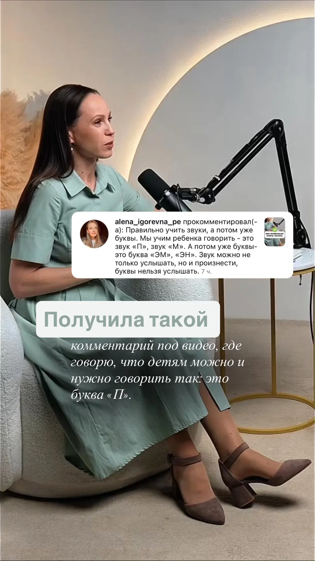 Все время мне попадает за буквы и звуки)🤭

Заметила. Чем старше становишься, тем больше думаешь о д