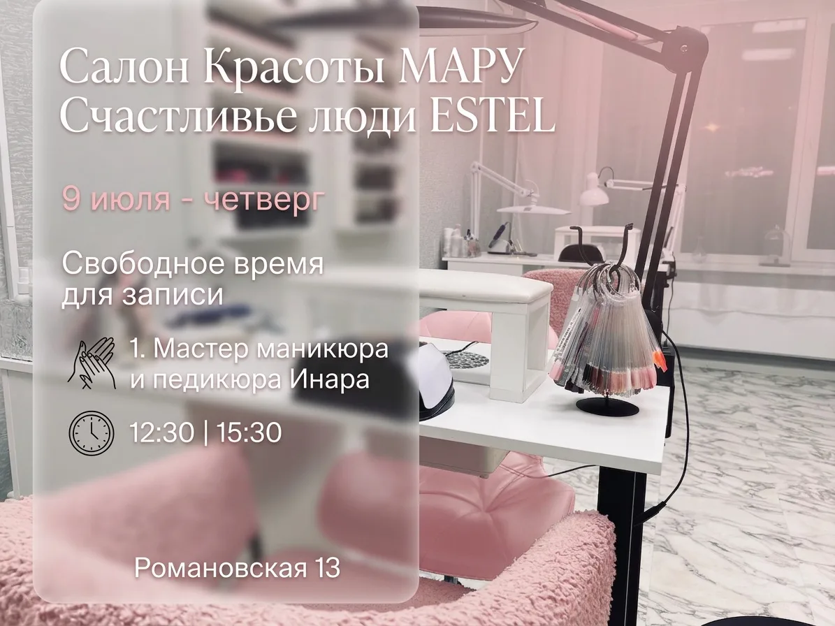 Архангельская 9

Онлайн запись https://n2061774.yclients.com/
Телефон 89779673773

Романовская 13

О