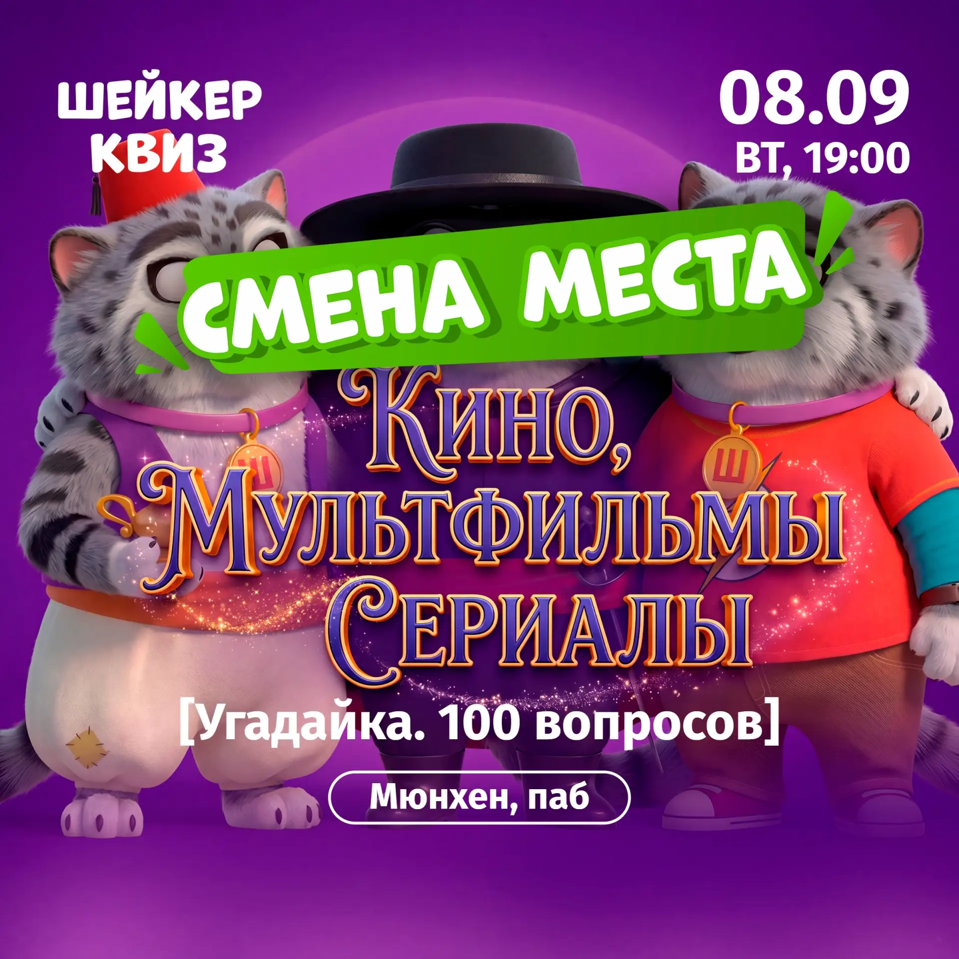 ❗ВАЖНО! СМЕНА ПЛОЩАДКИ СЕГОДНЯШНЕЙ ИГРЫ❗