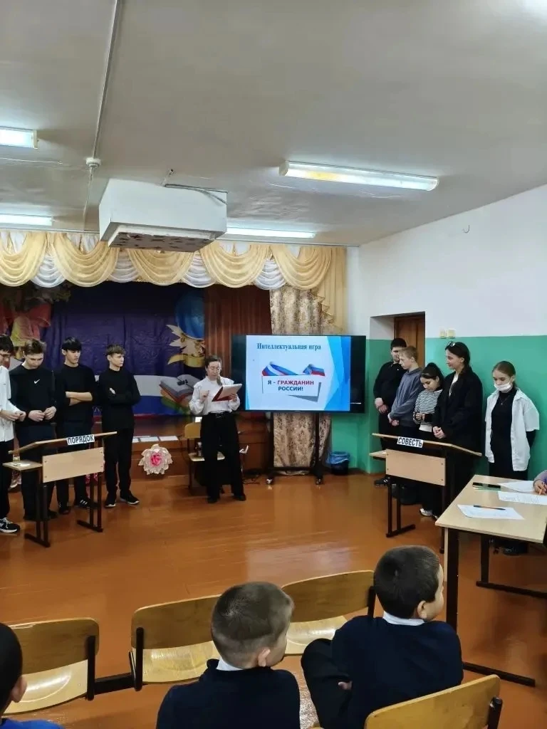 Ко Дню Конституции 10.12.2025г. в нашей школе прошла интеллектуальная игра «Я - гражданин России». В