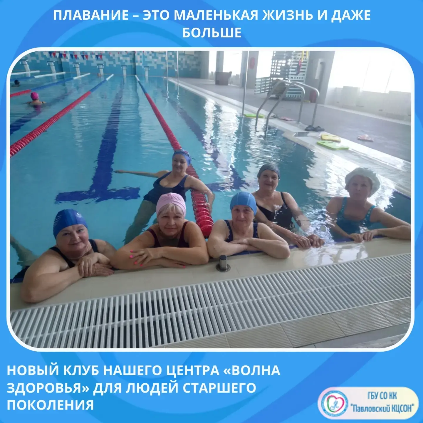 Плавание – это маленькая жизнь и даже больше🤽‍♂️