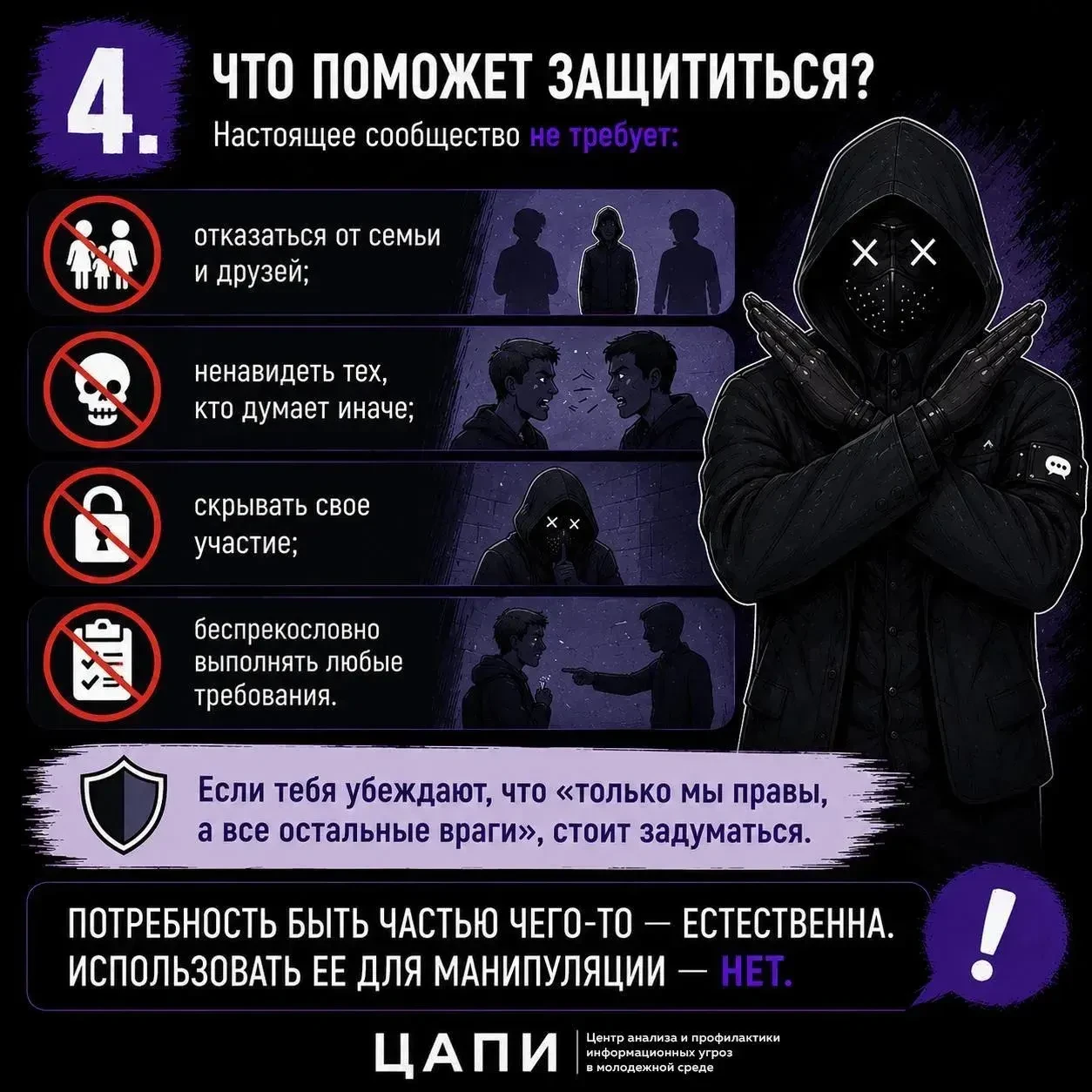 Сегодня радикализация не всегда обусловлена идеологической убеждённостью. Очень часто р...