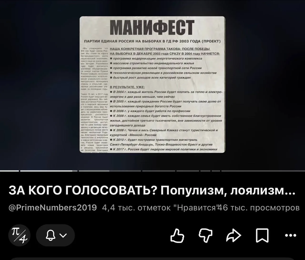 Посмотрел свежий ролик Олега Камолова с канала «Простые числа».