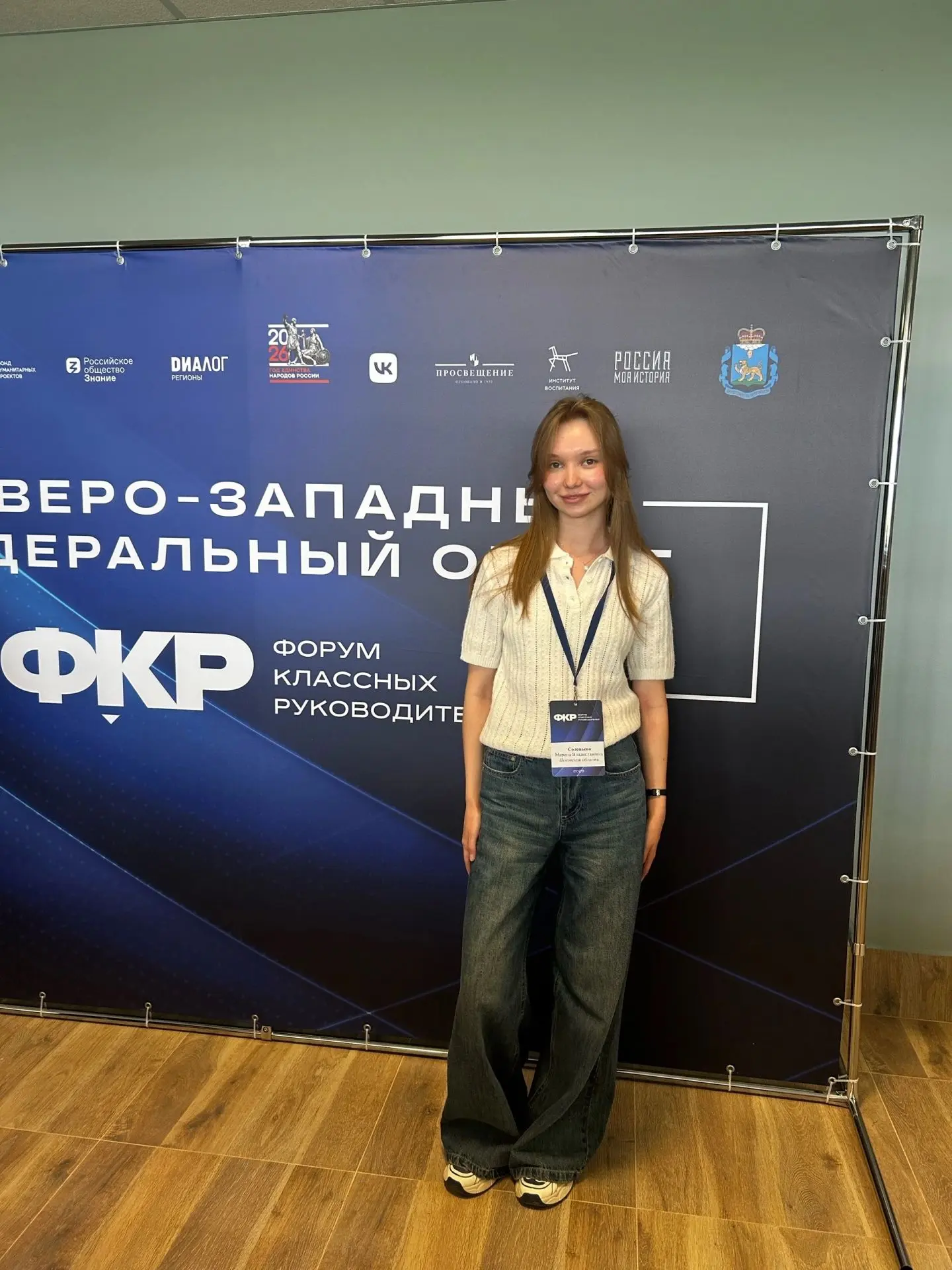 💫Соловьева Марина Владиславовна, учитель МБОУ "Гимназия", приняла участие в Форуме классных руковод