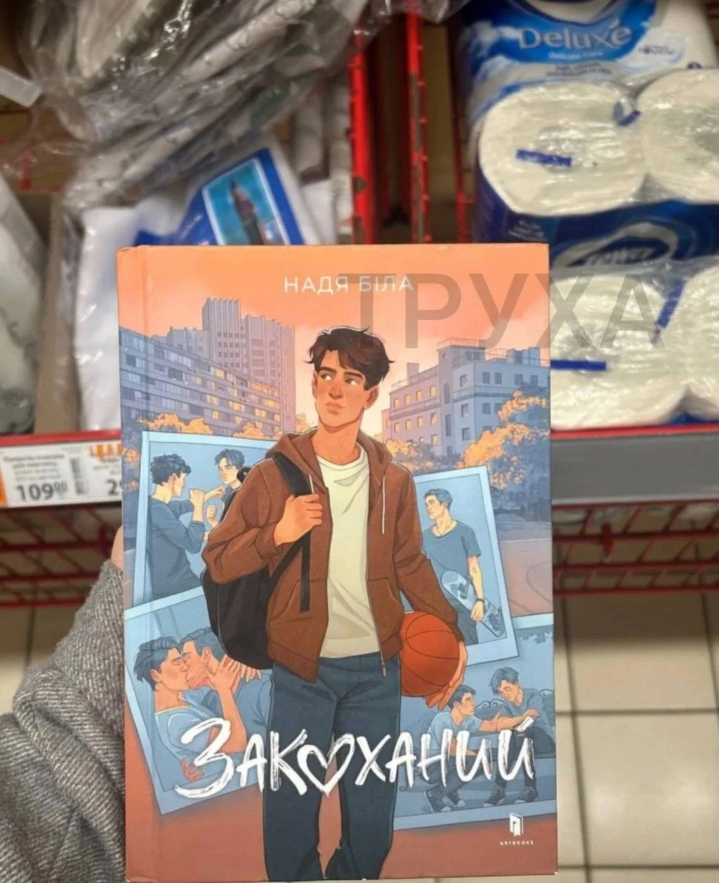 На Украине начали продавать детские книжки об ЛГБТ*-отношениях