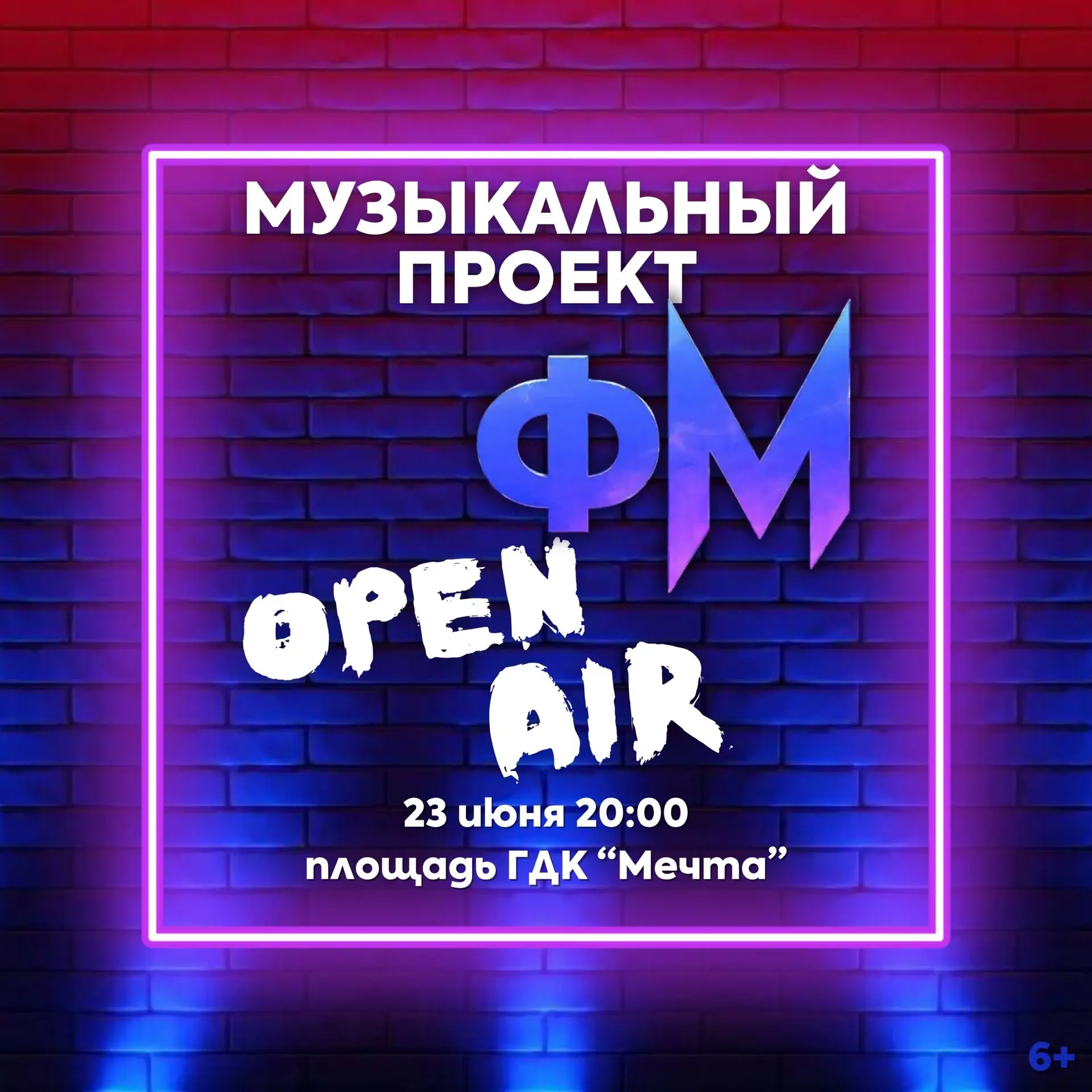 Живой звук под открытым небом 🎤✨

23 июня в 20:00 ждем вас на площади перед Городским Домом культур