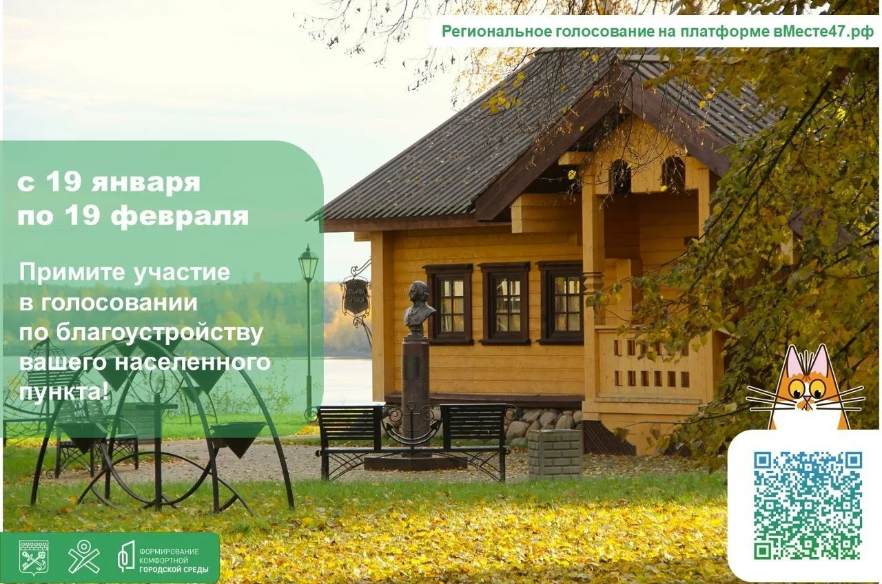 Какую территорию у нас нужно благоустроить следующей? Выбираем вМесте!