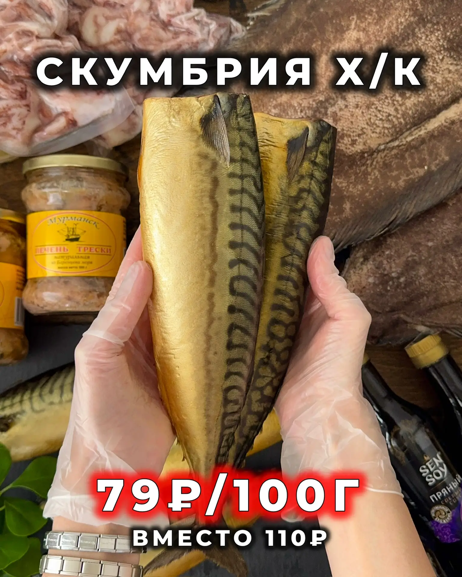 🌷НОВЫЕ АКЦИИ НЕДЕЛИ🌷 Действуют до 19.04.2026 включительно!  ✨Щупальца кальмара 499₽/кг вместо 725₽ Ф