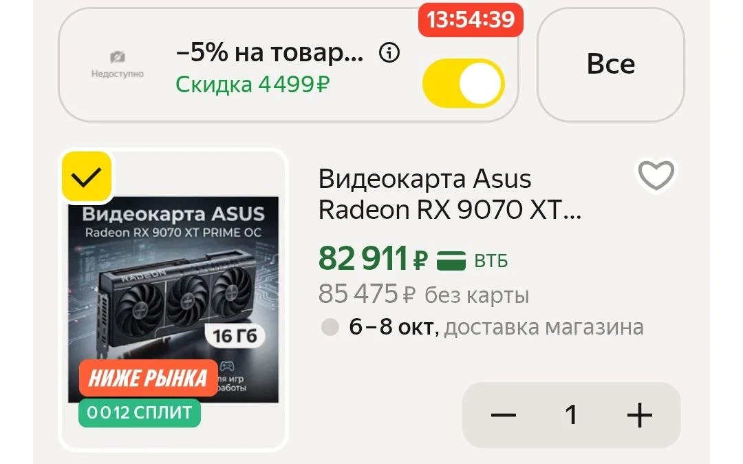 Видеокарта Asus Radeon RX 9070 XT PRIME OC 16G