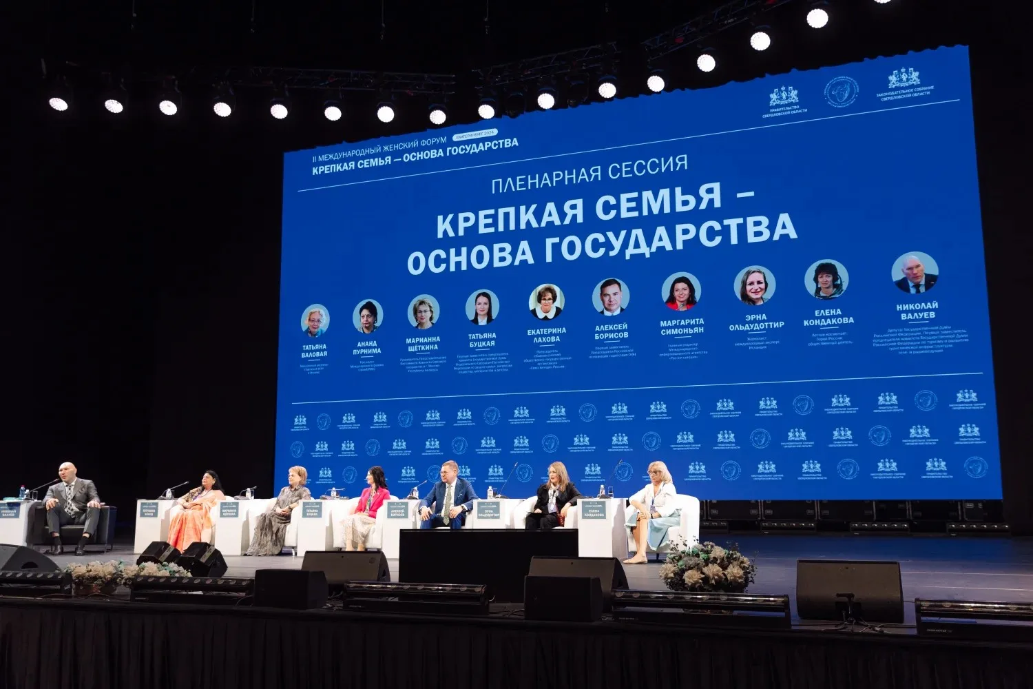 На Уральском форуме женщин рассказали о новых мерах поддержки семей

IV Уральский форум женщин «Созд
