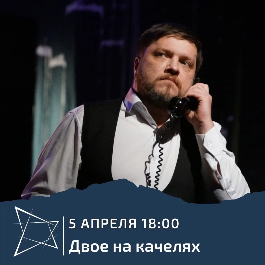 Спектакли апреля Сибирского камерного театра: