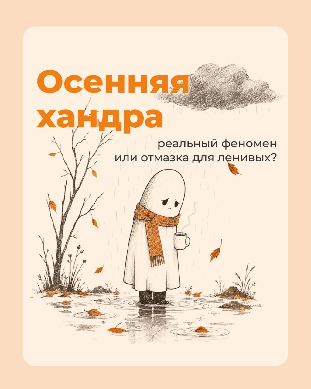 Дни становятся короче, а вставать по утрам — тяжелее? Вы не одни: с приходом осени мног...
