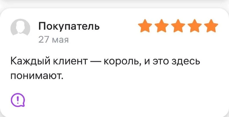 Отзыв от настоящего «короля» маркетплейсов