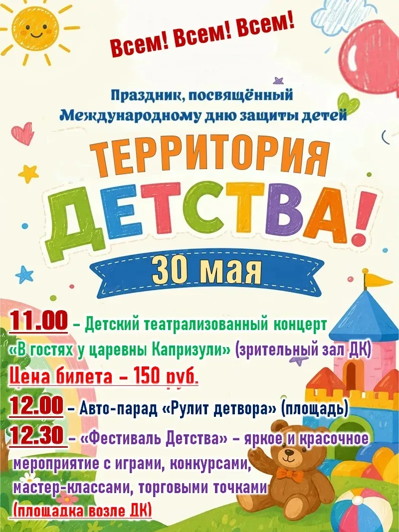 Детство -это волшебные моменты, искренние улыбки и незабываемые впечатления. И мы хотим подарить их 
