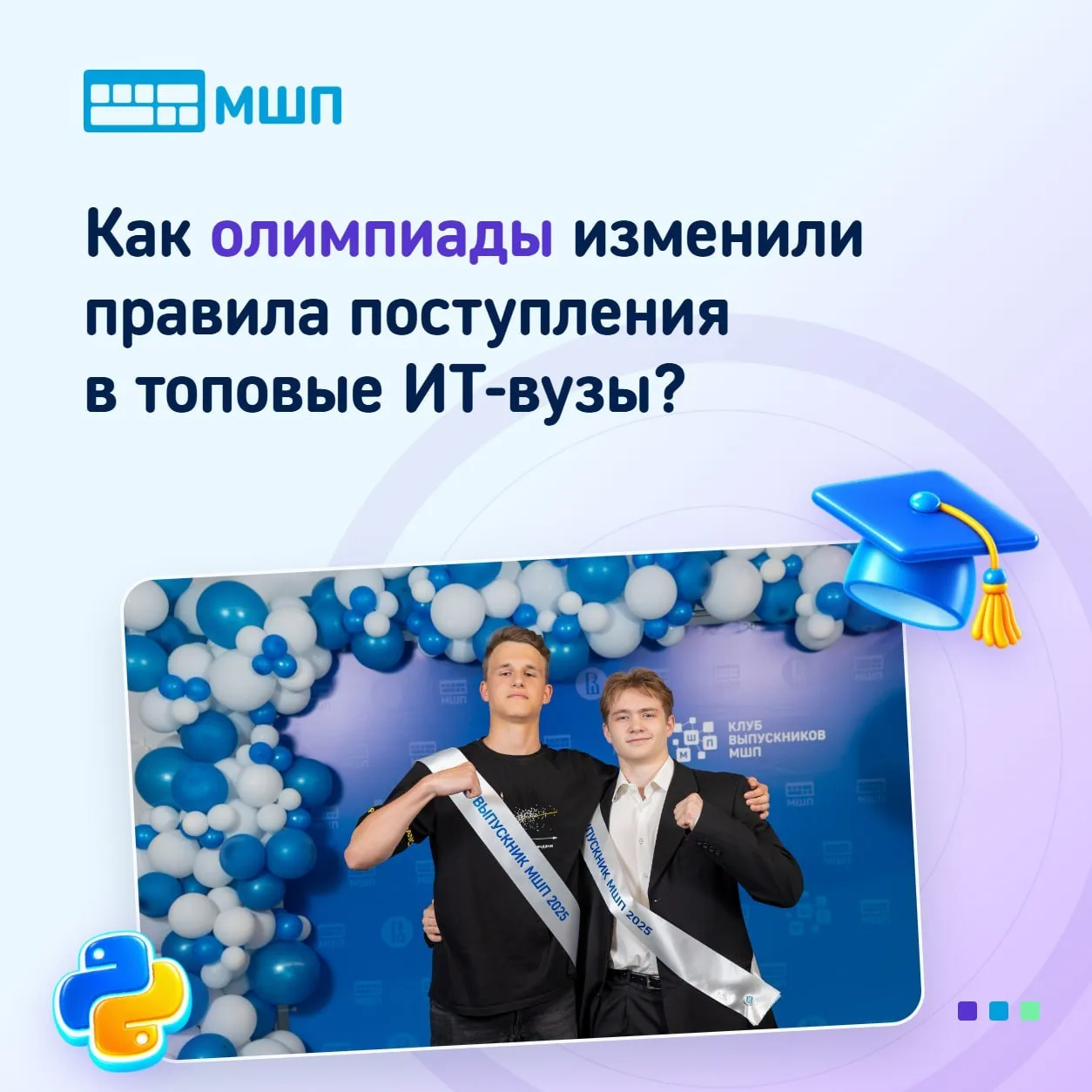 В 2026 году этого не знали тысячи родителей: как олимпиады изменили правила поступления...