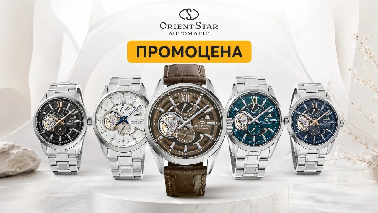 🔥 ПРОМОЦЕНА НА ORIENT STAR