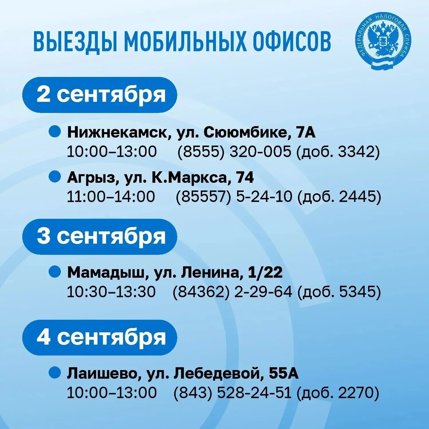 🚗 В сентябре текущего года территориальные налоговые органы Республики Татарстан продо...