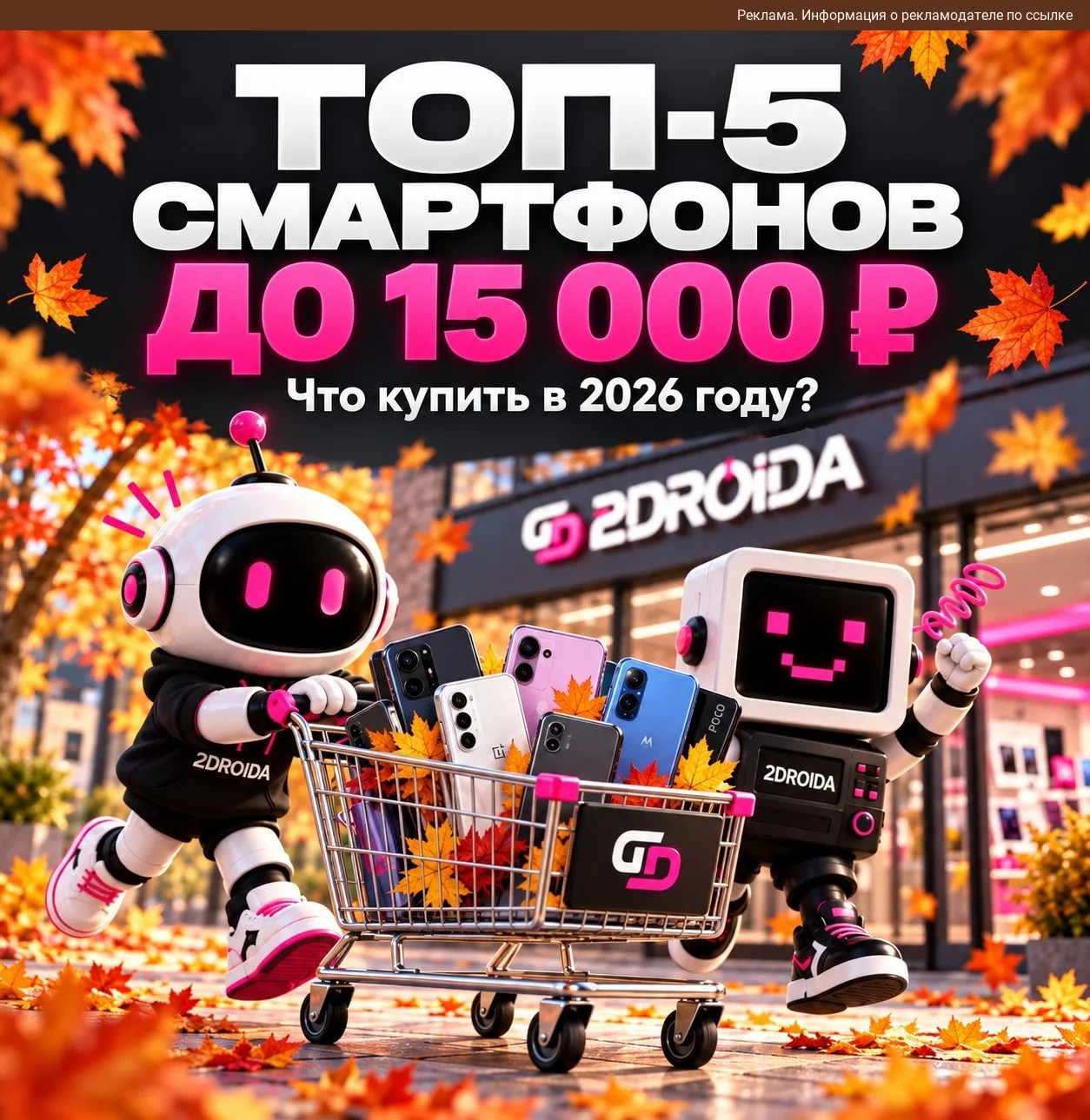 Смартфон до 15 000 ₽ не обязательно означает «самое дешёвое, лишь бы звонило» ❗