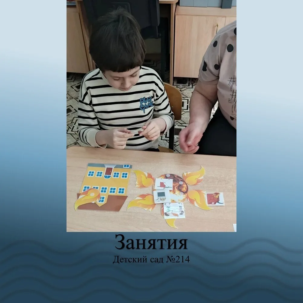 Занятия с психологом и с воспитателем 🧠⚠️❤️