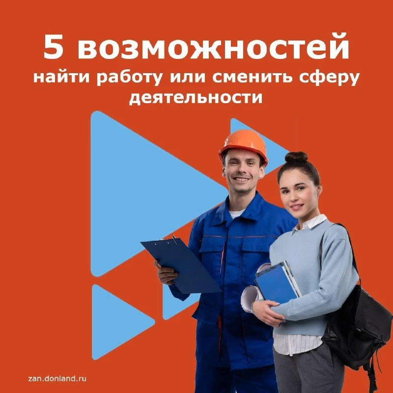 📌Донские центры занятости населения оказывают весь комплекс мер государственной поддер...