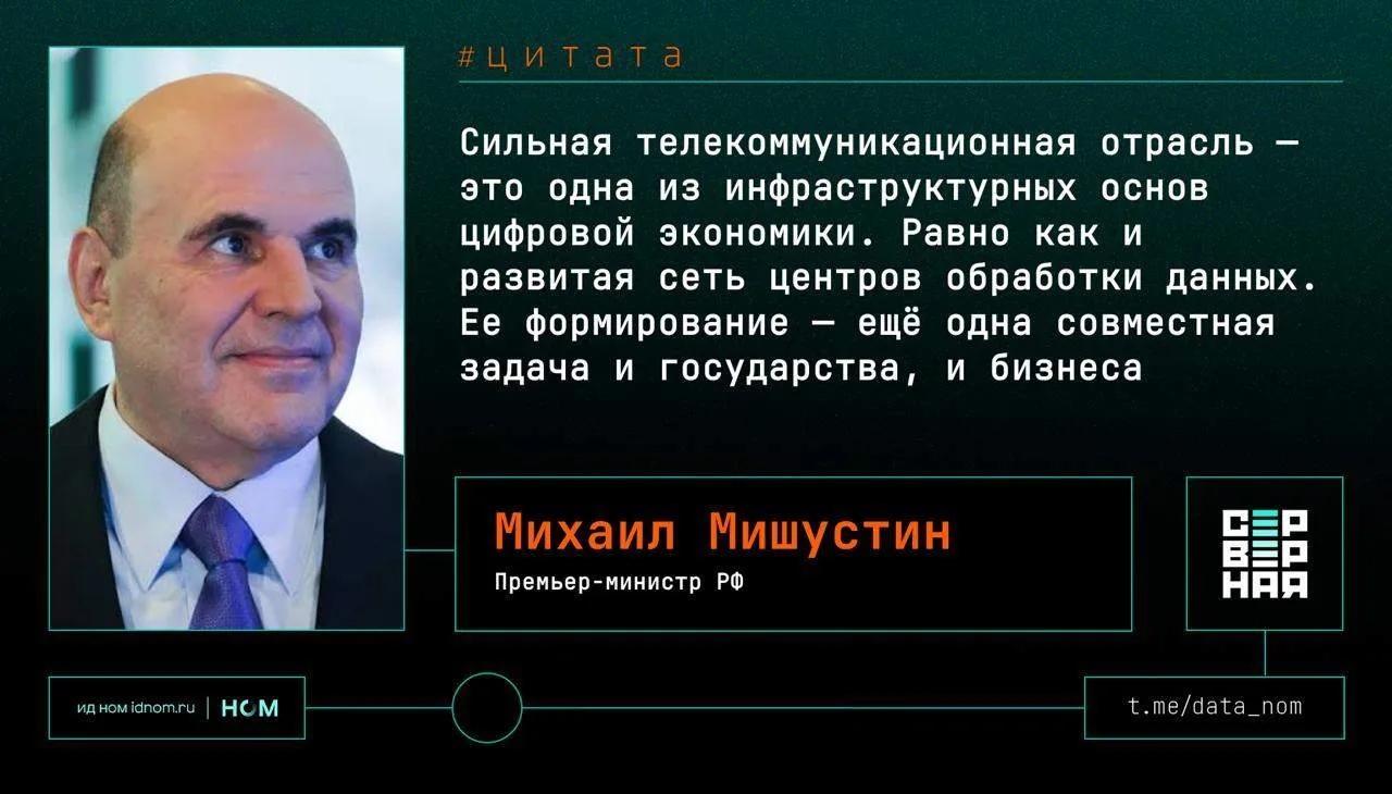 ЦОДам рисуют новую карту — поближе к электростанциям