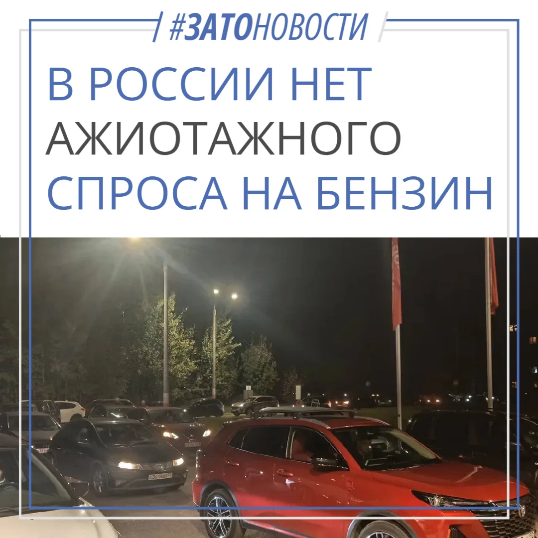 Вице-премьер Александр Новак сообщил журналистам, что сейчас в России нет ажиотажного с...