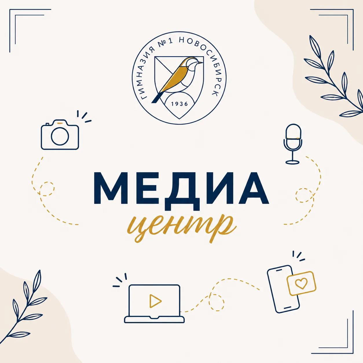 📸 МЕДИАЦЕНТР
