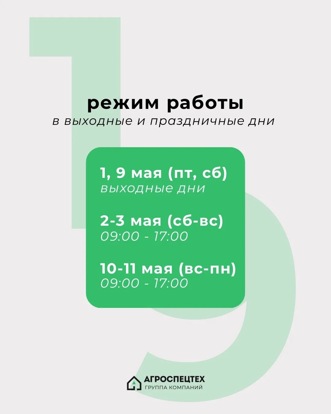 Уважаемые клиенты!