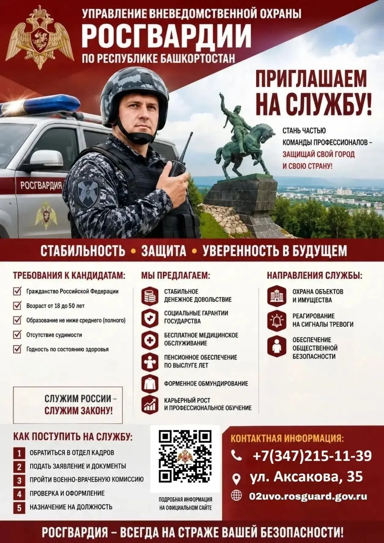 Изображение 1 к публикации «Вакансии | Работа Октябрьский, Туймазы»