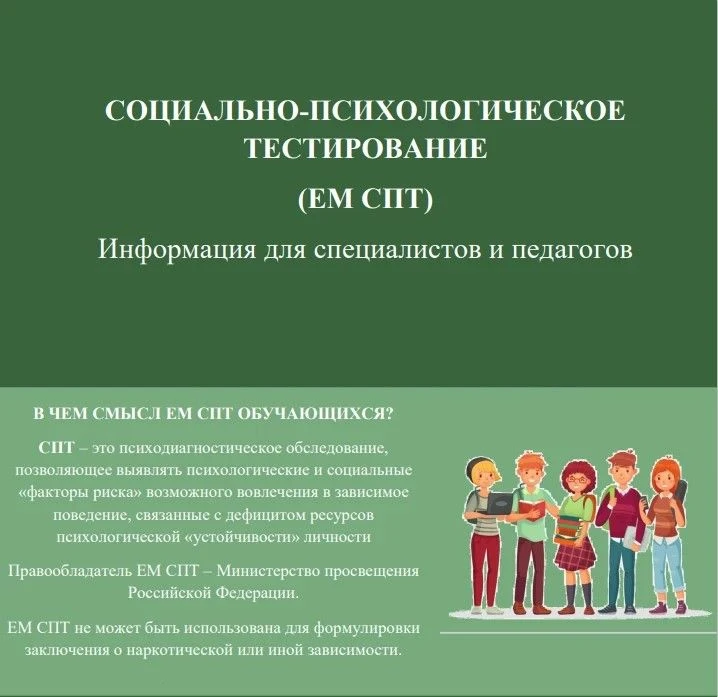 Уважаемые родители, обучающиеся, педагоги! Ежегодно в образовательных организациях пров...