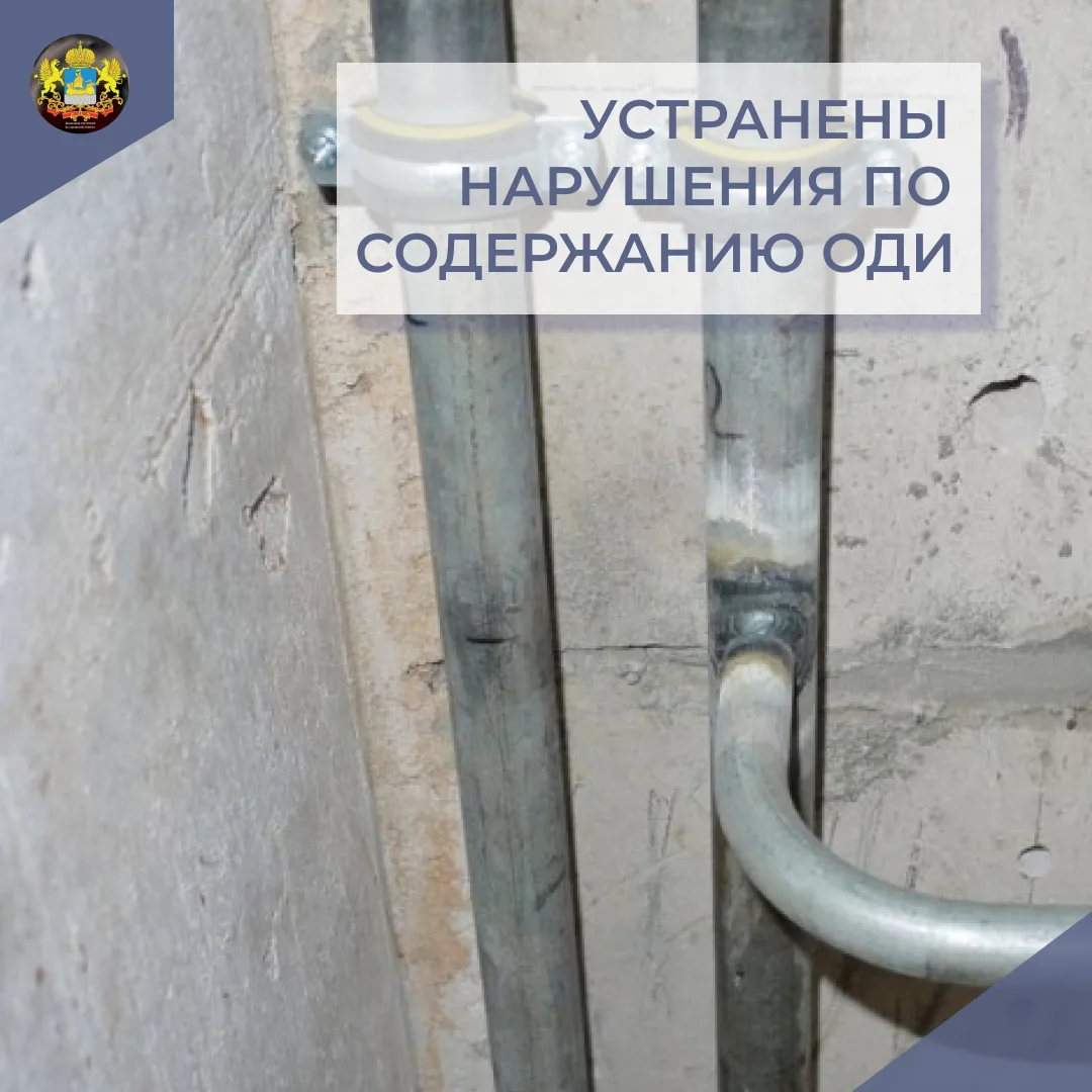 В государственную жилищную инспекцию Костромской области обратился житель дома № 28 по ул. Индустриа