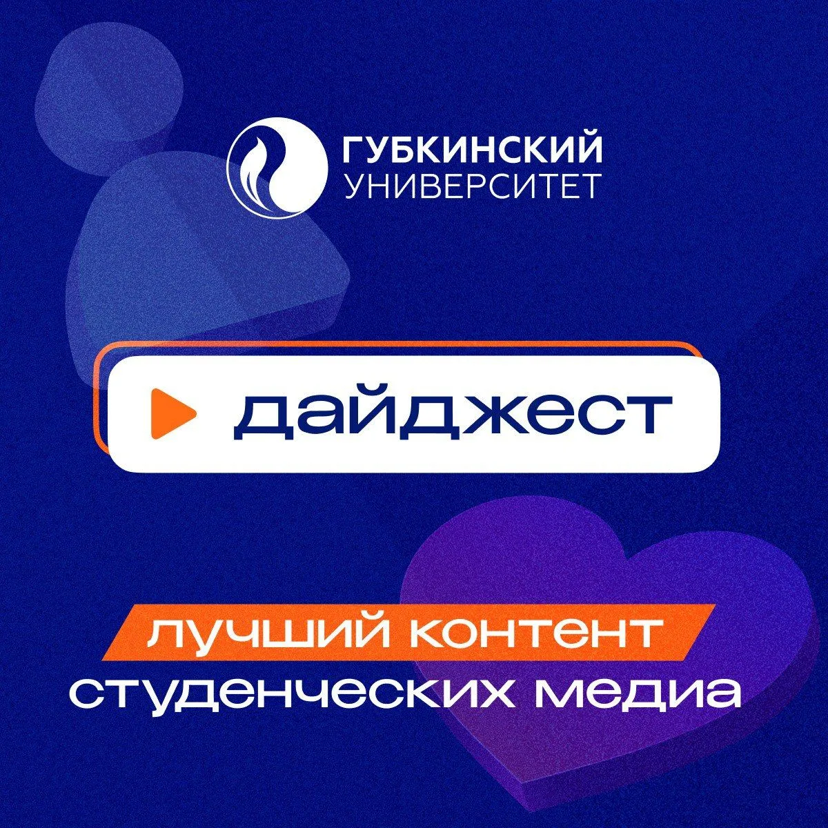 Изображение 1 к публикации «Губкинский университет»