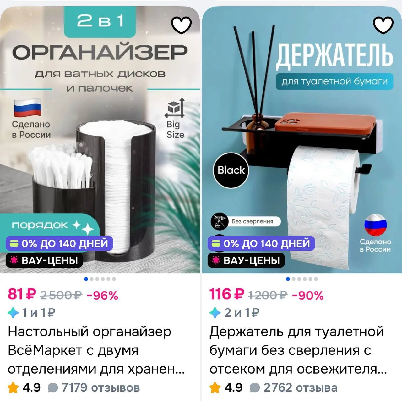 Весь магазин + 150 бонусов продавца https://ozon.ru/s/vsemarket-1306316