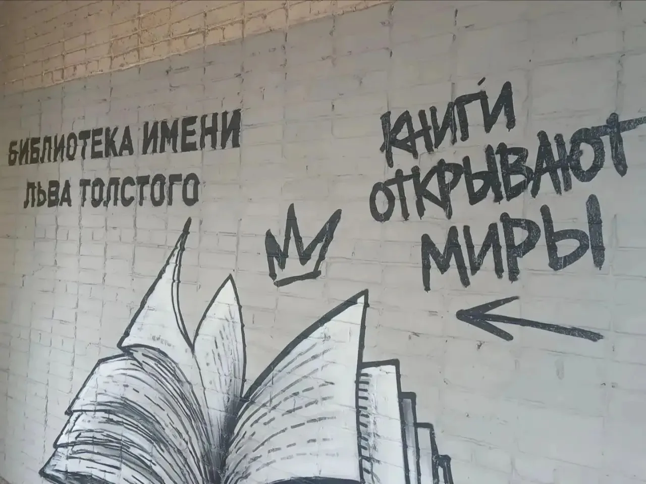 🎨 Еще одна библиотека Азова преображается в современное арт-пространство. Библиотеку и...