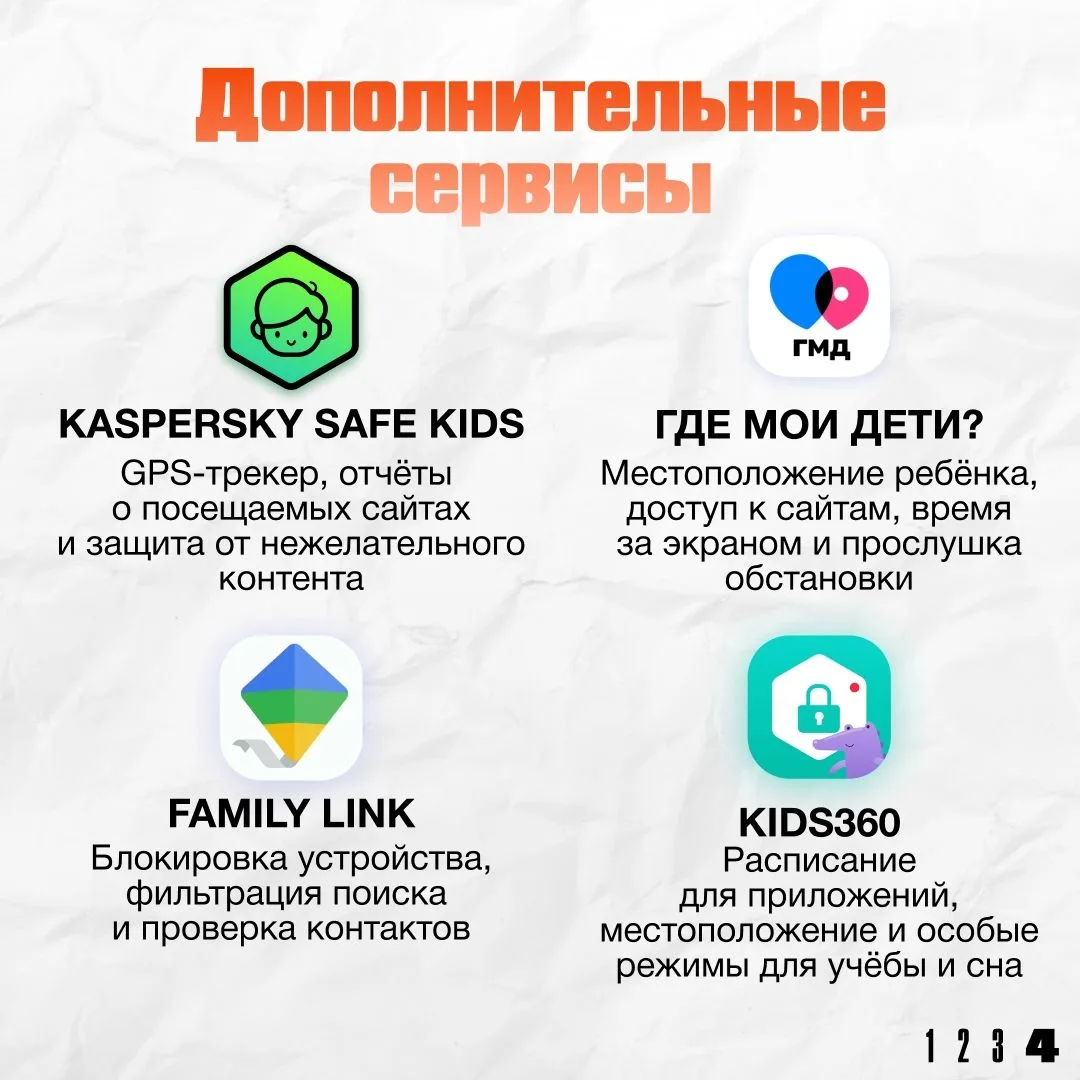 Интернет может быть опасным для детей: мошенники, вредный контент и утечка личных данных — всё это р