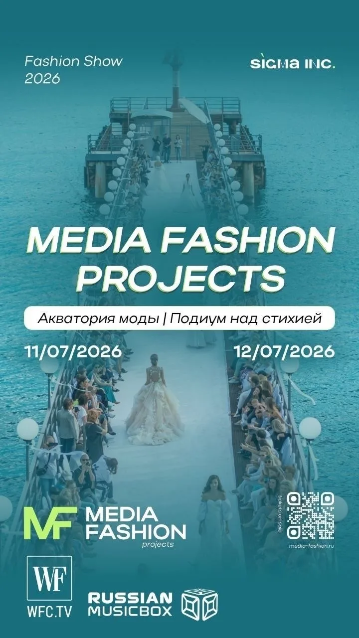 Кто ещё не записался на показ в Сочи? СРОЧНАЯ ИНФОРМАЦИЯ ℹ️