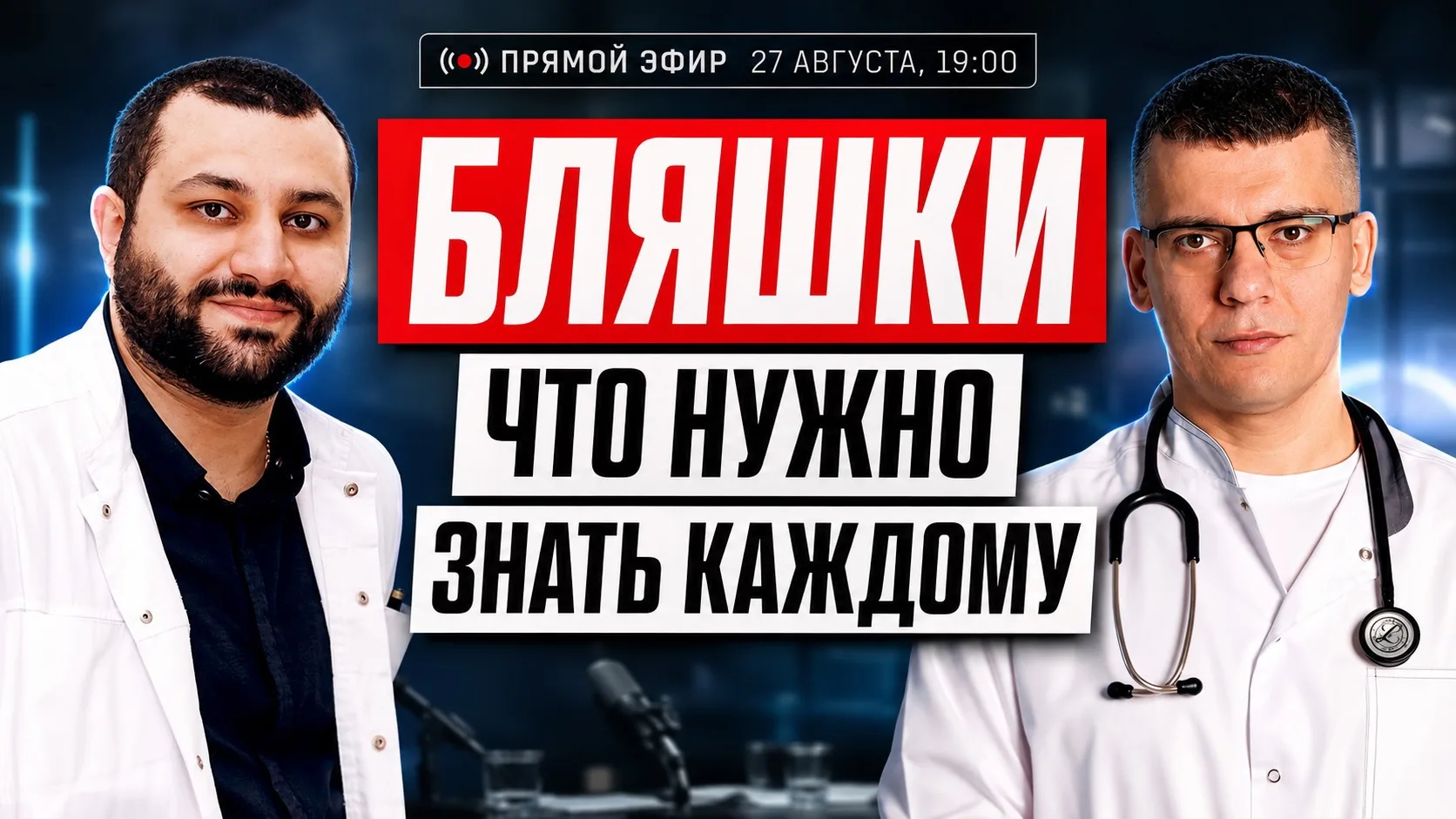 Мы в эфире https://vk.com/video-210934520_456241105