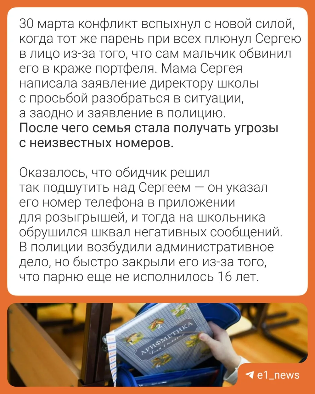 «Сын ходит в школу как на войну»  В Краснотурьинске мама семиклассника уже несколько лет воюет с эли