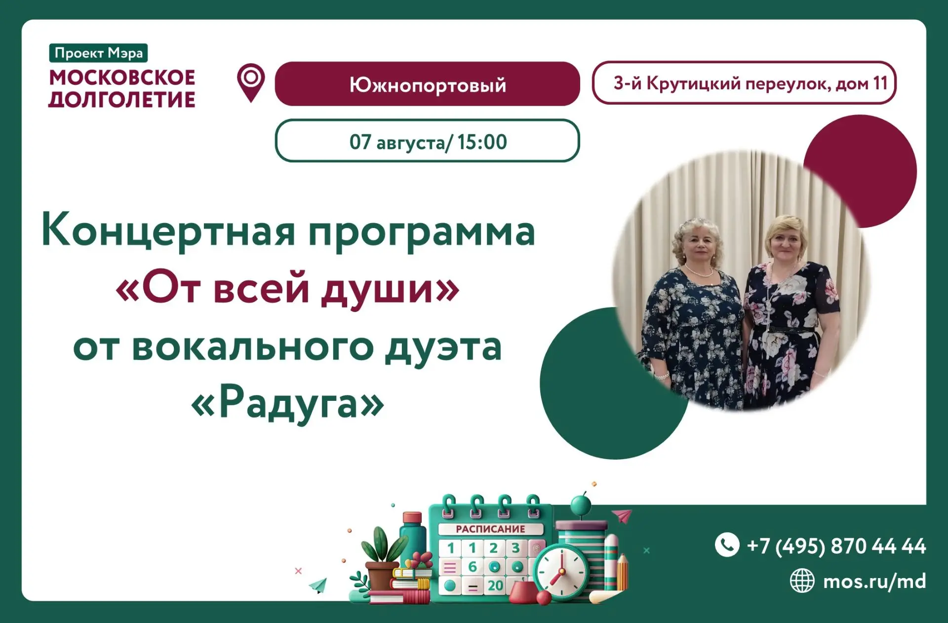 Медиа публикации