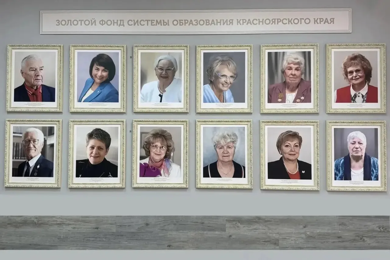Имена 12 выдающихся педагогов региона внесли в «Золотой фонд» образования Красноярского...