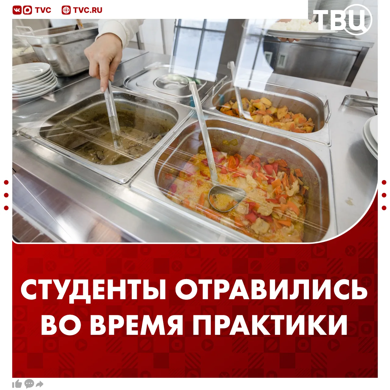 Студенты отравились в одном из крупнейших вузов Екатеринбурга во время практики   Будущие специалист