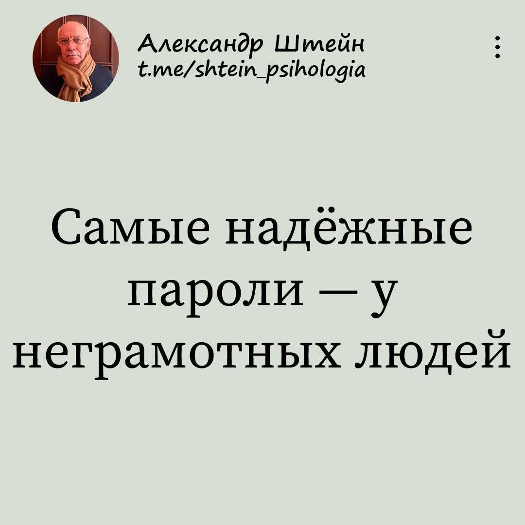 Александр Штейн