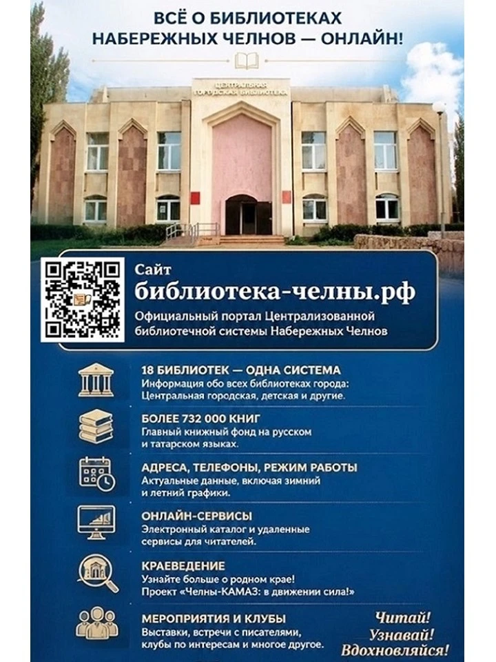 📖 Хотите узнать адрес ближайшей библиотеки, найти редкую книгу или попасть на интересную встречу? �