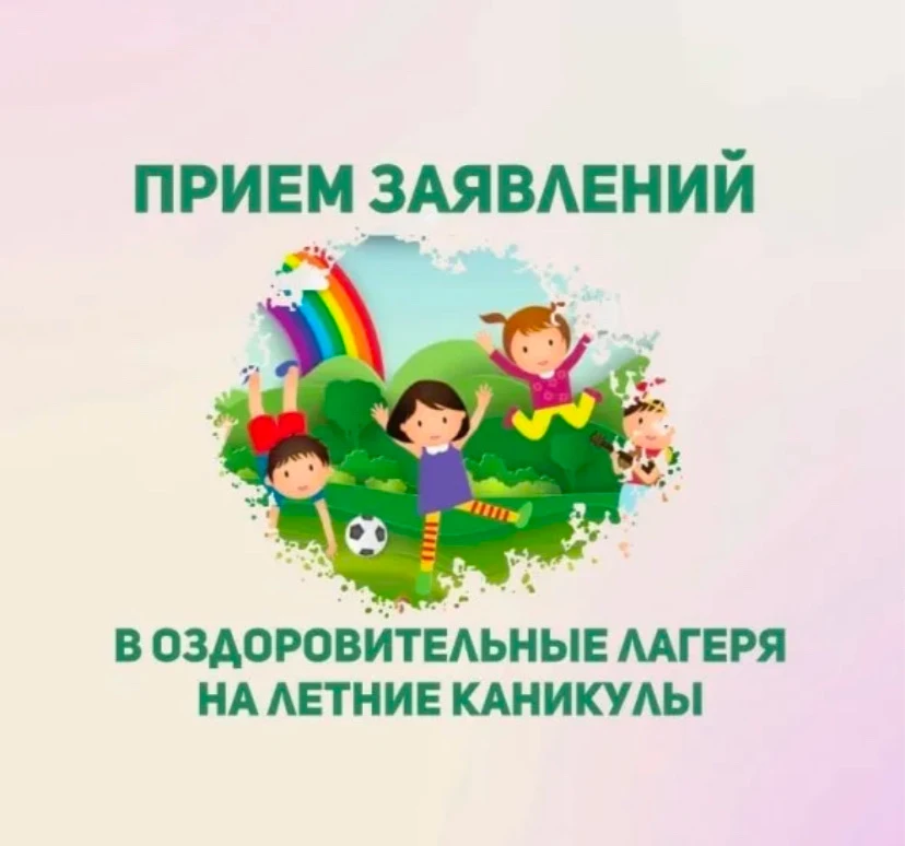 ❗️Внимание, уважаемые родители (законные представители) детей! Ночью в 00:00 2 марта стартует подача