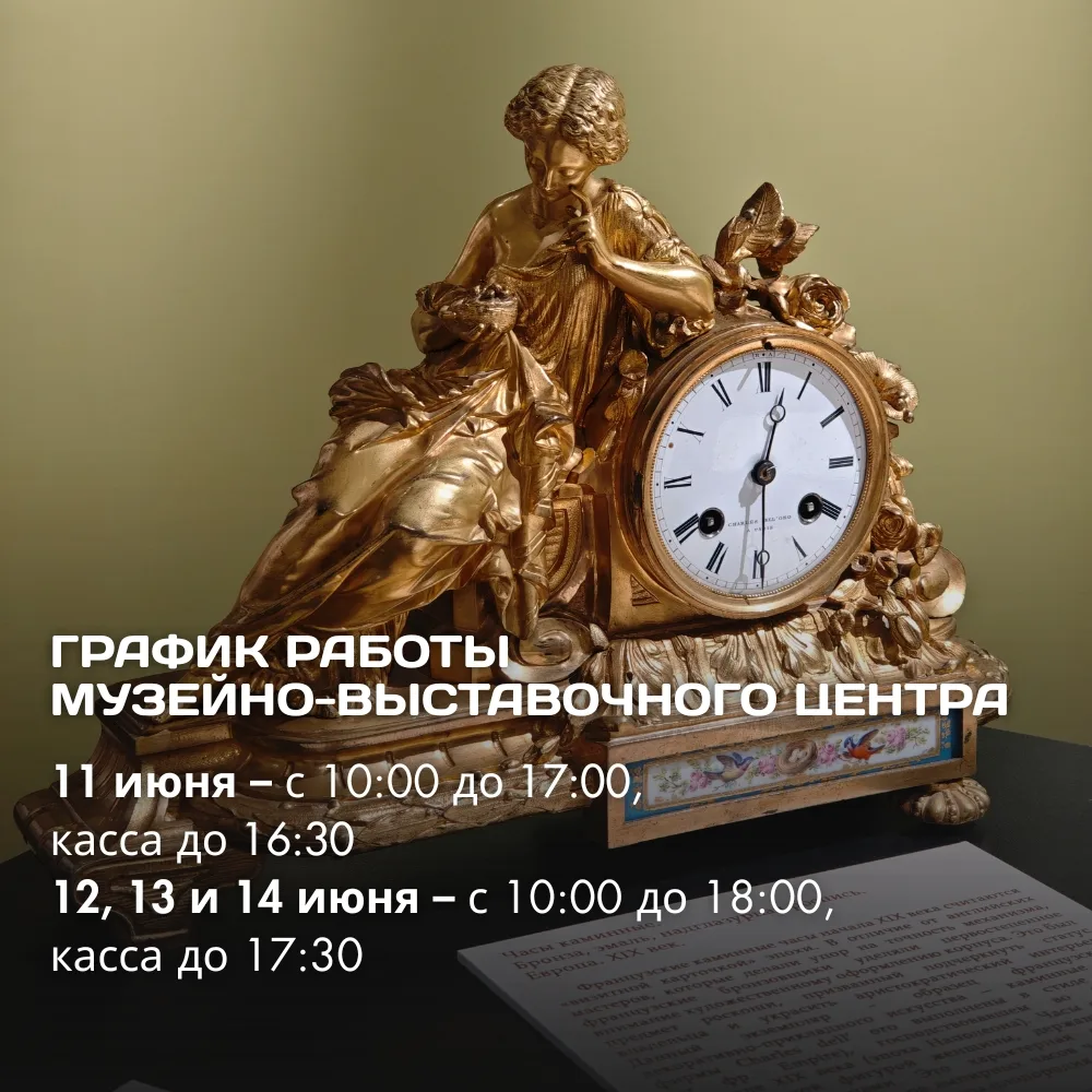 🖼️ Музейно-выставочный центр