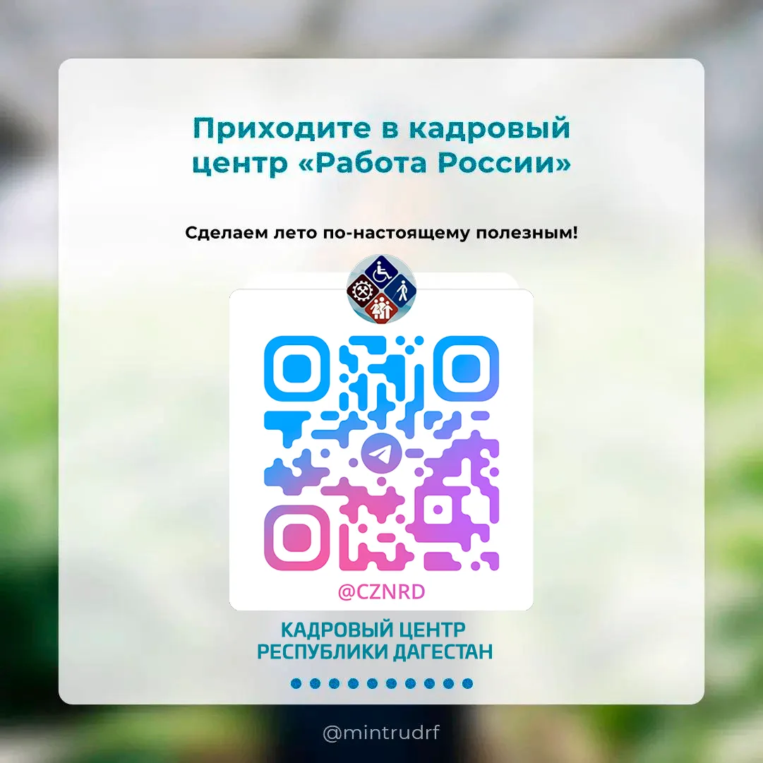 ☀️ Летняя подработка для школьников и студентов: что нужно знать  Каникулы — это не только отдых, но