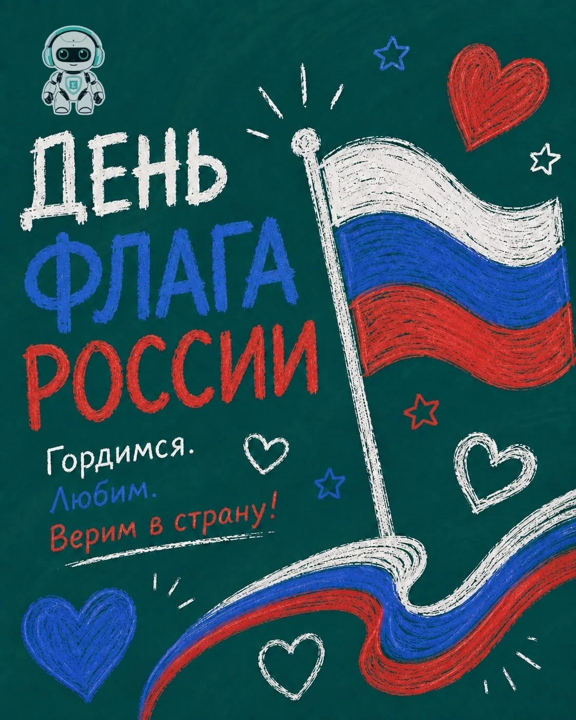 ⚡Фотоконкурс «Цвета моей России»!