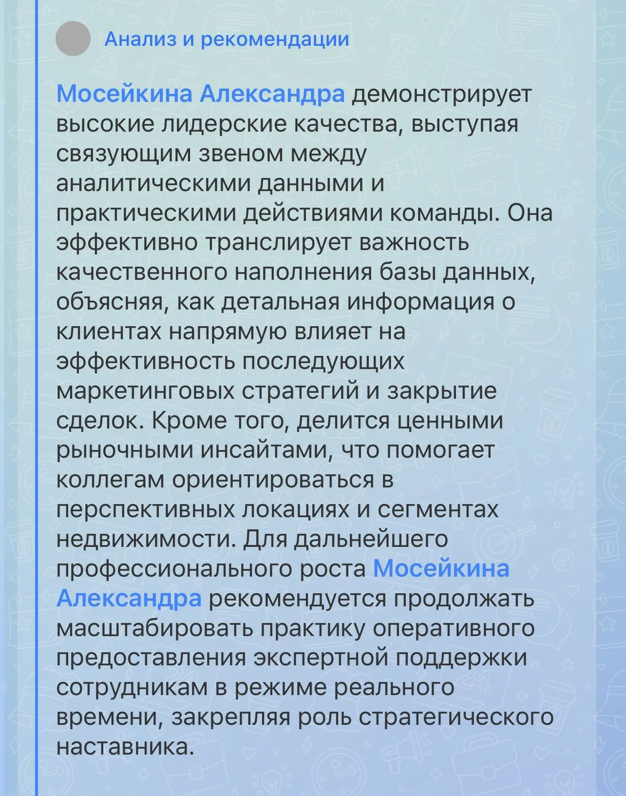 В этой жизни тебя похвалит только искусственный интеллект 😂 Делает анализ и выгрузку наших утренних