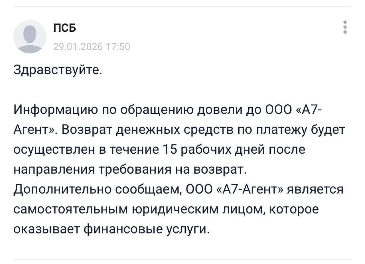 Все чаще слышу от коллег и клиентов про платежную систему А7 от ПСБ банка. Скажу свое.