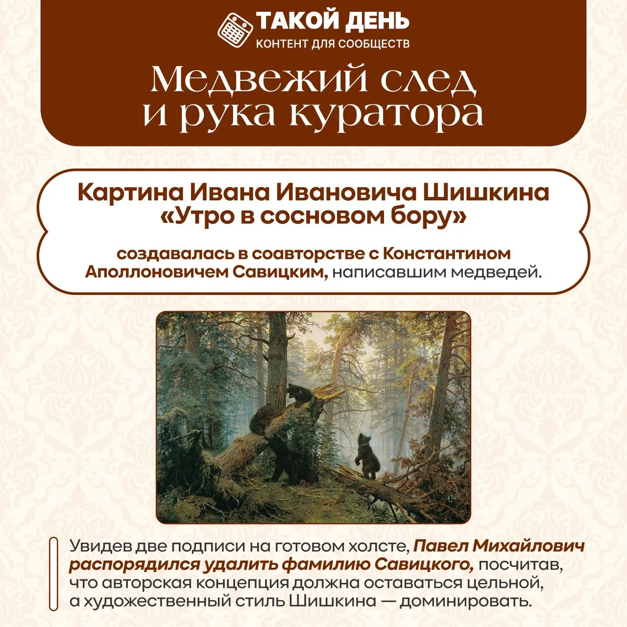 Сегодня отмечает 170 лет Государственная Третьяковская галерея — главный музей национального искусст